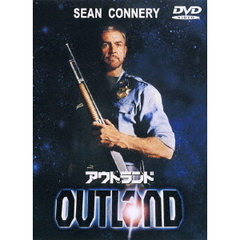 アウトランド（ＤＶＤ）