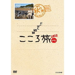 火野正平こころ旅DVD - 通販｜セブンネットショッピング