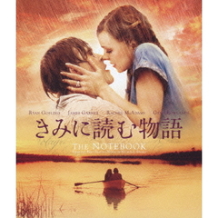 きみに読む物語（Ｂｌｕ－ｒａｙ　Ｄｉｓｃ）