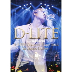 D-LITE (from BIGBANG)／D-LITE D'scover Tour 2013 in Japan ?DLive? ＜通常盤＞（ＤＶＤ）