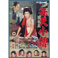 弁天小僧（ＤＶＤ）