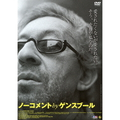 セルジュ ゲンスブールセット セルジュ・ゲンスブール - 通販｜セブンネットショッピング