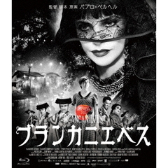 ブランカニエベス（Ｂｌｕ－ｒａｙ　Ｄｉｓｃ）