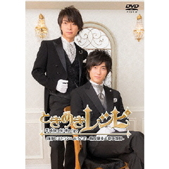 ときめきレシピ　執事レストランへようこそ　～柿原徹也＆増田俊樹～（ＤＶＤ）
