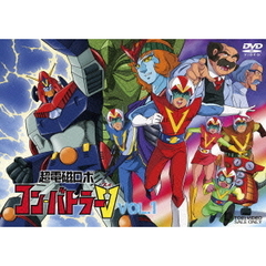TVシリーズ　超電磁ロボ　コン・バトラーV　VOL．1（ＤＶＤ）