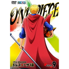 ONE PIECE ワンピース 17th SEASON ドレスローザ編 piece.9（ＤＶＤ）