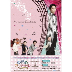 のだめカンタービレ～ネイル　カンタービレ　Blu－ray　BOX1（Ｂｌｕ－ｒａｙ　Ｄｉｓｃ）
