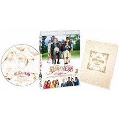 最高の花婿（Ｂｌｕ－ｒａｙ　Ｄｉｓｃ）