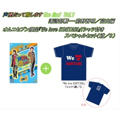 声優だって旅しますthe 2nd　Vol.1　諏訪部順一・前野智昭／富山編　オムニセブン限定『We love KOETABI』Tシャツ付きスペシャルセット（紺／S）＜数量限定販売＞（ＤＶＤ）