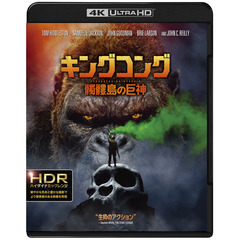 キングコング：髑髏島の巨神 ＜4K ULTRA HD＆3D＆2Dブルーレイセット＞（Ｕｌｔｒａ　ＨＤ）