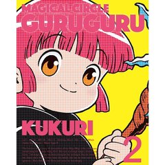 魔法陣グルグル　2（Ｂｌｕ－ｒａｙ　Ｄｉｓｃ）