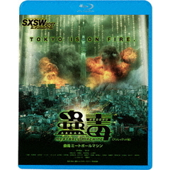 蠱毒　ミートボールマシン　［アンレイテッド版］（Ｂｌｕ－ｒａｙ　Ｄｉｓｃ）