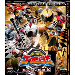 炎神戦隊ゴーオンジャー　Blu－ray　BOX　2（Ｂｌｕ－ｒａｙ　Ｄｉｓｃ）