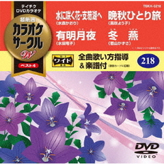 超厳選　カラオケサークルW　ベスト4（ＤＶＤ）