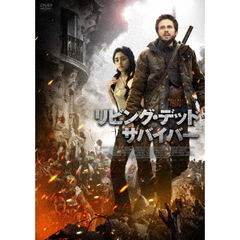 リビング・デッド サバイバー（ＤＶＤ）