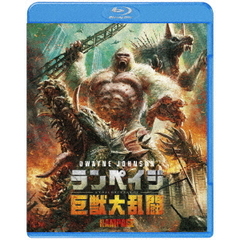 ランペイジ　巨獣大乱闘（Ｂｌｕ－ｒａｙ　Ｄｉｓｃ）