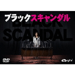 ブラックスキャンダル DVD-BOX（ＤＶＤ）