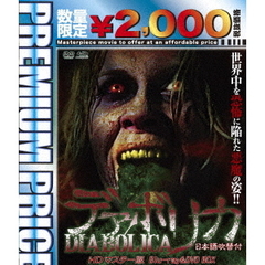 デアボリカ　HDマスター版　blu－ray＆DVD　BOX（Ｂｌｕ－ｒａｙ　Ｄｉｓｃ）