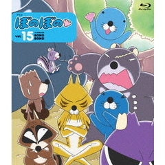 ぼのぼの　15（Ｂｌｕ－ｒａｙ　Ｄｉｓｃ）