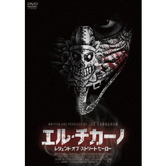 エル・チカーノ レジェンド・オブ・ストリート・ヒーロー（ＤＶＤ）