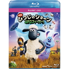 ひつじのショーン UFOフィーバー！ ブルーレイ＋DVDセット（Ｂｌｕ－ｒａｙ）