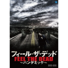 フィール・ザ・デッド ～パンデミック～ DVD-BOX（ＤＶＤ）