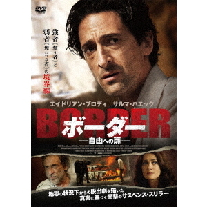 ボーダー 自由への扉（ＤＶＤ） 通販｜セブンネットショッピング