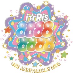 i☆Ris／i☆Ris 8th Anniversary Live ～88888888～ Blu-ray 通常盤＜セブンネット限定特典：アクリルキーホルダー付き＞（Ｂｌｕ－ｒａｙ）