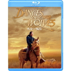ダンス・ウィズ・ウルブズ（Ｂｌｕ－ｒａｙ　Ｄｉｓｃ）