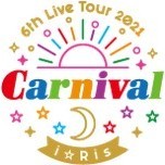 i☆Ris／i☆Ris 6th Live Tour 2021 ～Carnival～ 初回生産限定盤＜セブンネット限定特典：2Lブロマイド（全員集合絵柄）付き＞（ＤＶＤ）