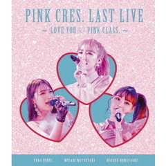 PINK CRES.／PINK CRES. LAST LIVE ?LOVE YOU■PINK CLASS.?（Ｂｌｕ?ｒａｙ）