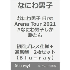 なにわ男子しか勝たん なにわ男子しか勝たんの検索結果 - 通販｜セブン