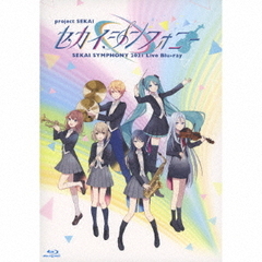 東京フィルハーモニー交響楽団・セカイシンフォニースペシャルバンド　「セカイシンフォニー Sekai Symphony 2021 Live Blu-ray」（Ｂｌｕ－ｒａｙ）
