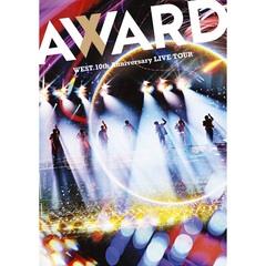 WEST.／WEST. 10th Anniversary LIVE TOUR AWARD DVD 通常盤（ＤＶＤ）