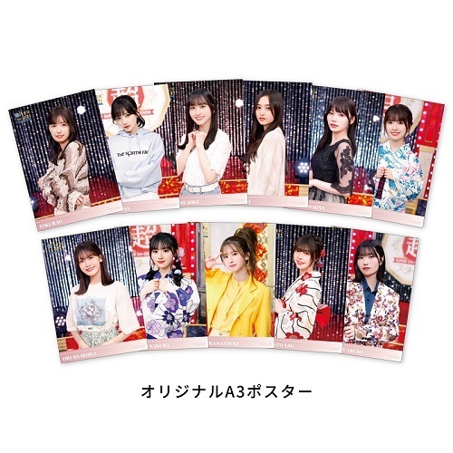 超・乃木坂スター誕生！ 第3巻 Blu-ray BOX（Blu－ray