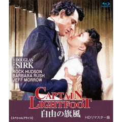 自由の旗風 HDリマスター版 ＜スペシャルプライス＞（Ｂｌｕ－ｒａｙ）