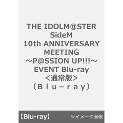 THE IDOLM@STER SideM 10th ANNIVERSARY MEETING ～P＠SSION UP!!!～ EVENT Blu-ray ＜通常版＞（Ｂｌｕ－ｒａｙ）