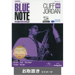 ブルーノート・ベスト・ジャズコレクション（高音質版）　全国版 (雑誌お取置き)19冊