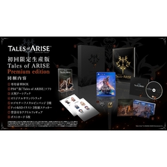 PS4　Tales of ARISE Premium edition