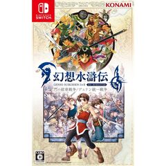 Nintendo Switch　幻想水滸伝 I&II HDリマスター 門の紋章戦争 / デュナン統一戦争