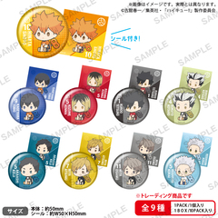ハイキュー!!　ぺたっとねじまきかんばっじ vol.2 BOXver.【単品】（2025年11月以降発売予定）