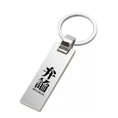 こたけ正義感／メタルキーホルダー