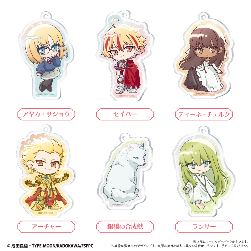 Fate/strange Fake アクリルキーホルダー【単品】（2026年5月以降発売