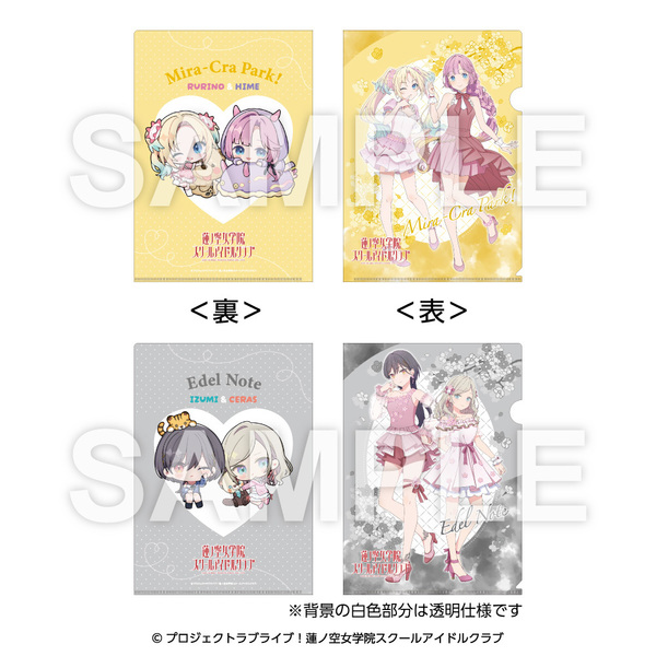 セブンネット限定】ラブライブ！蓮ノ空女学院スクールアイドルクラブ