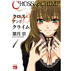 CROSS and CRIME （クロスアンドクライム） 1 通販｜セブンネット