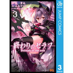 終わりのセラフ3個セット ユニオンクリエイティブ mensHdge technical statue No.23