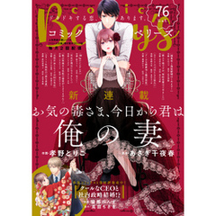 comic Berry’s vol.76