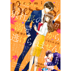 comic Berry’s vol.77