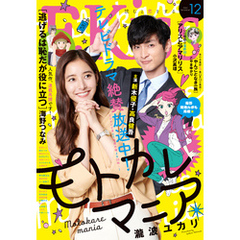 ＥＫｉｓｓ 2019年12月号[2019年10月25日発売]