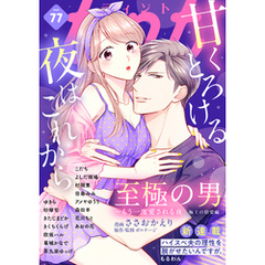 ｃｏｍｉｃ　ｔｉｎｔ　ｖｏｌ．７７